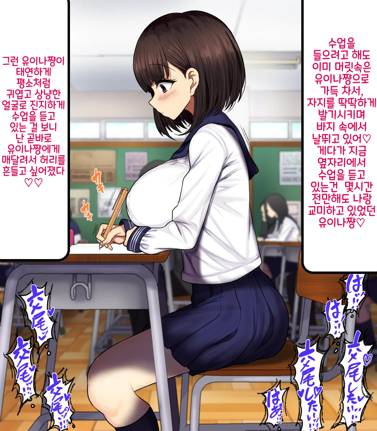 Onaji Class No Akogare No Yuina-Chan Ni Saimin Kakete Koubi Shimakutte Oyome-San Ni Suru Ohanashi | 같은 반의 동경하는 유이나짱에게 최면을 걸고 교미해서 내 신부로 하는 이야기♥